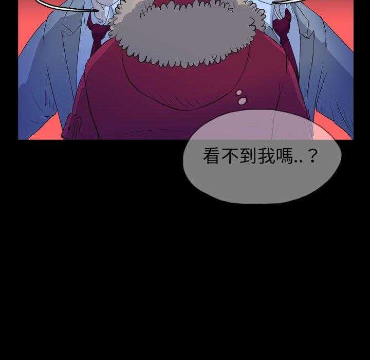 《梦魇》漫画最新章节第108话 幸运的一天（16）免费下拉式在线观看章节第【21】张图片