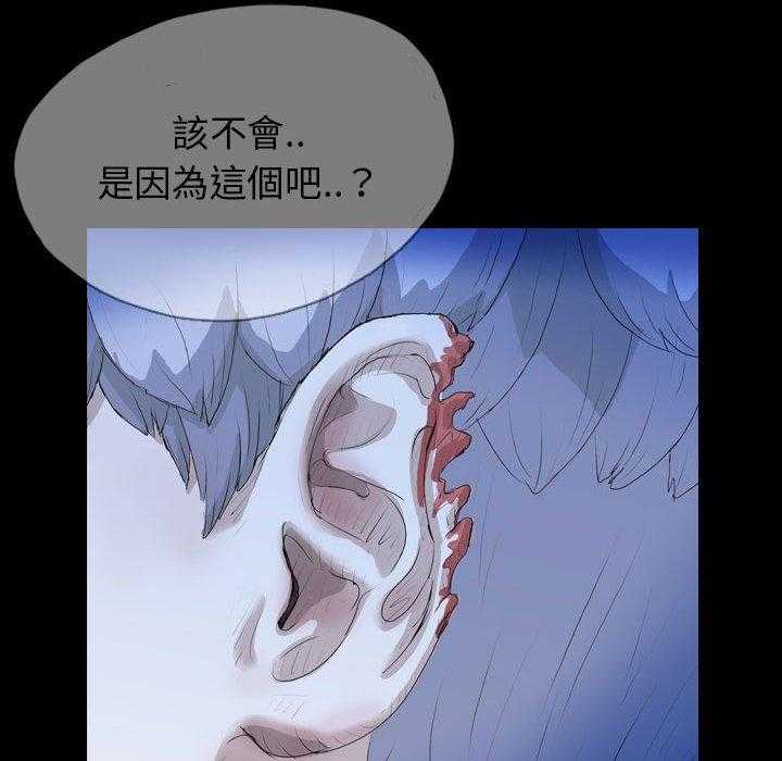 《梦魇》漫画最新章节第108话 幸运的一天（16）免费下拉式在线观看章节第【20】张图片