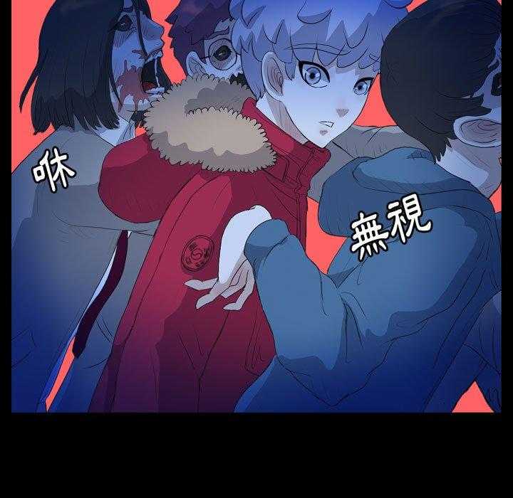 《梦魇》漫画最新章节第108话 幸运的一天（16）免费下拉式在线观看章节第【23】张图片