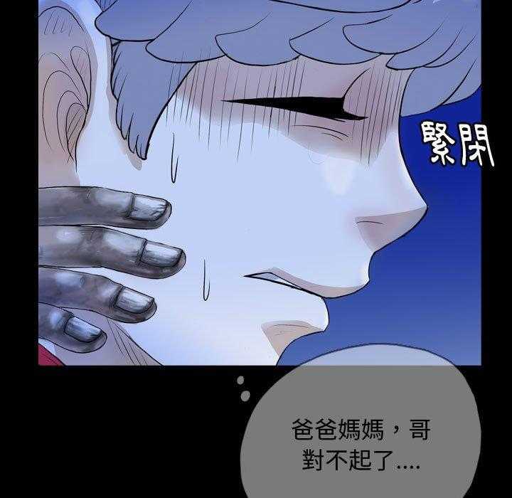 《梦魇》漫画最新章节第108话 幸运的一天（16）免费下拉式在线观看章节第【27】张图片