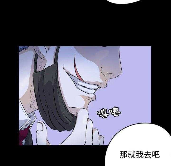 《梦魇》漫画最新章节第108话 幸运的一天（16）免费下拉式在线观看章节第【2】张图片