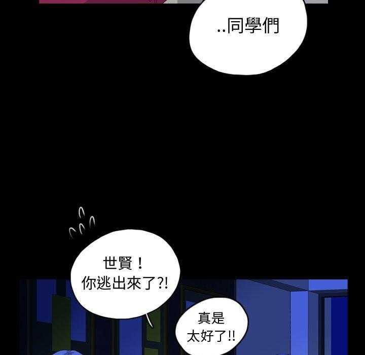 《梦魇》漫画最新章节第108话 幸运的一天（16）免费下拉式在线观看章节第【11】张图片