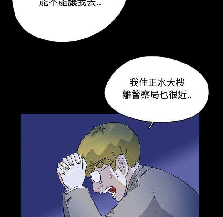 《梦魇》漫画最新章节第109话 幸运的一天（17）免费下拉式在线观看章节第【27】张图片