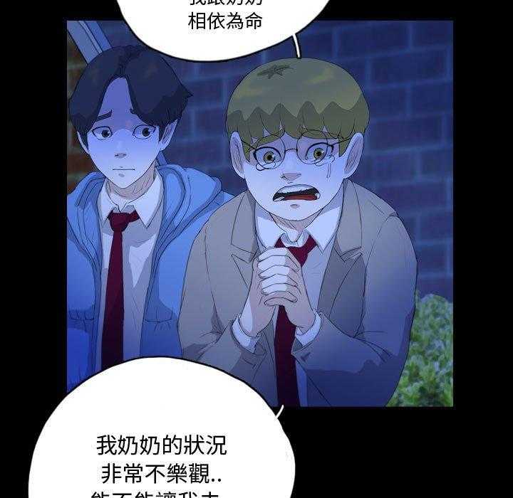 《梦魇》漫画最新章节第109话 幸运的一天（17）免费下拉式在线观看章节第【28】张图片