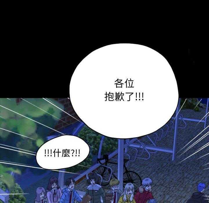 《梦魇》漫画最新章节第109话 幸运的一天（17）免费下拉式在线观看章节第【19】张图片