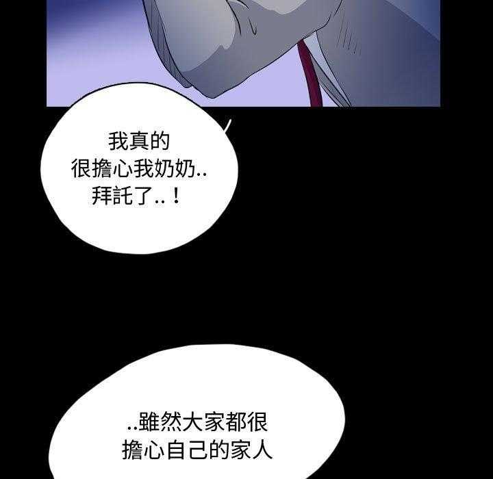 《梦魇》漫画最新章节第109话 幸运的一天（17）免费下拉式在线观看章节第【26】张图片