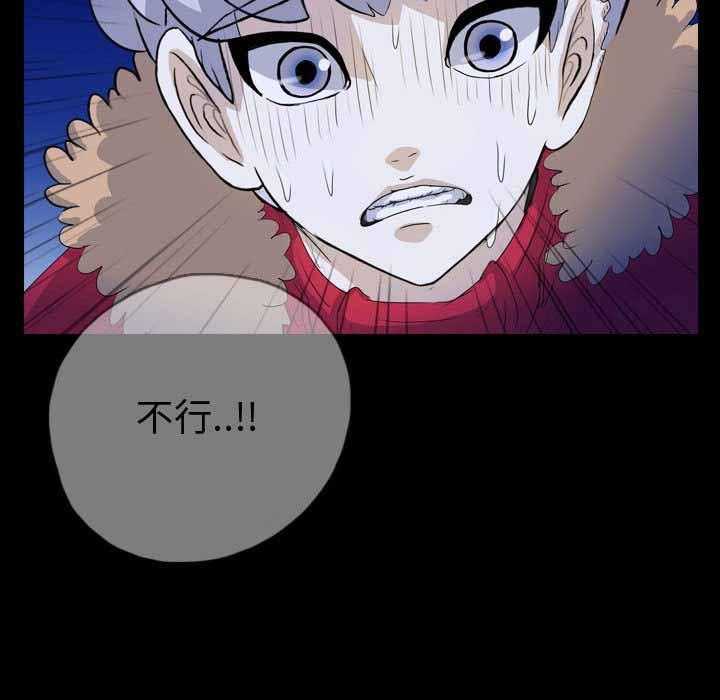 《梦魇》漫画最新章节第109话 幸运的一天（17）免费下拉式在线观看章节第【1】张图片