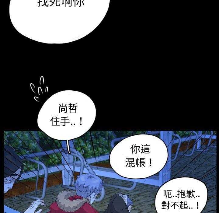 《梦魇》漫画最新章节第109话 幸运的一天（17）免费下拉式在线观看章节第【14】张图片