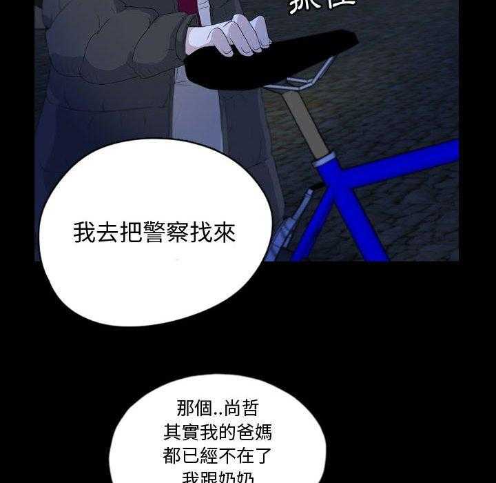 《梦魇》漫画最新章节第109话 幸运的一天（17）免费下拉式在线观看章节第【29】张图片