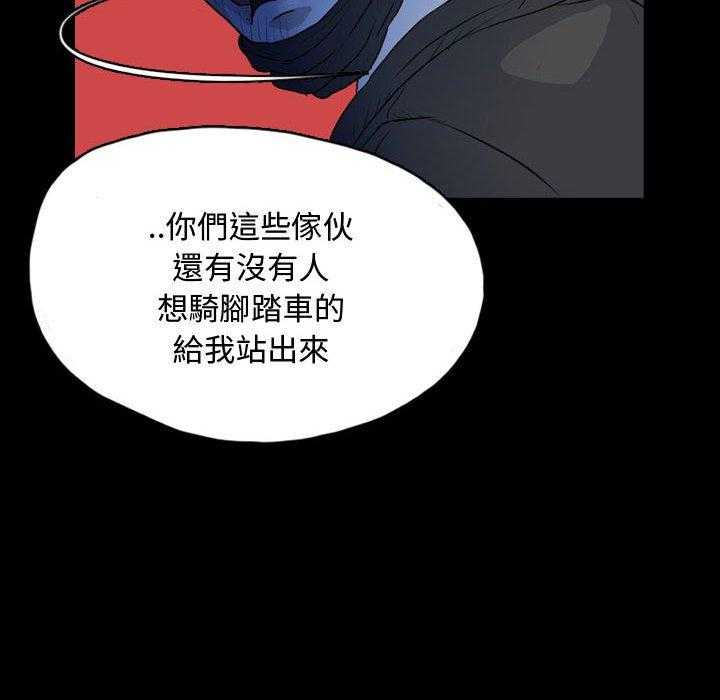 《梦魇》漫画最新章节第110话 幸运的一天（18）免费下拉式在线观看章节第【4】张图片