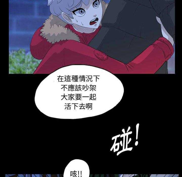 《梦魇》漫画最新章节第110话 幸运的一天（18）免费下拉式在线观看章节第【19】张图片