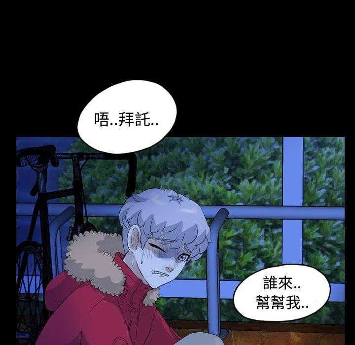 《梦魇》漫画最新章节第110话 幸运的一天（18）免费下拉式在线观看章节第【2】张图片