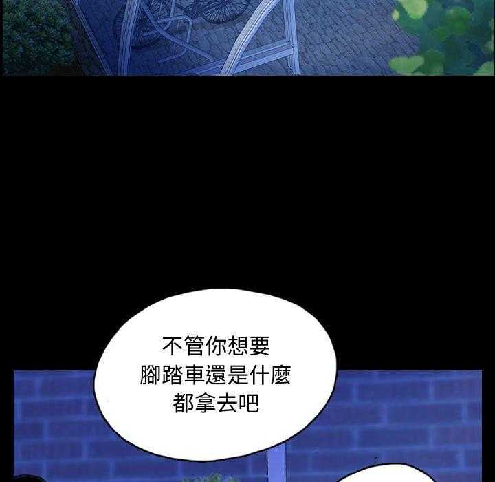 《梦魇》漫画最新章节第111话 幸运的一天（19）免费下拉式在线观看章节第【30】张图片