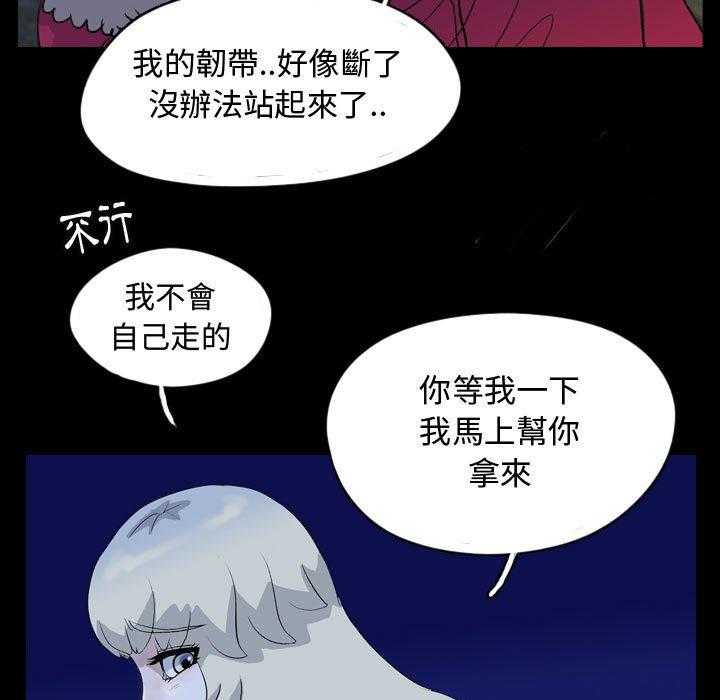 《梦魇》漫画最新章节第111话 幸运的一天（19）免费下拉式在线观看章节第【24】张图片