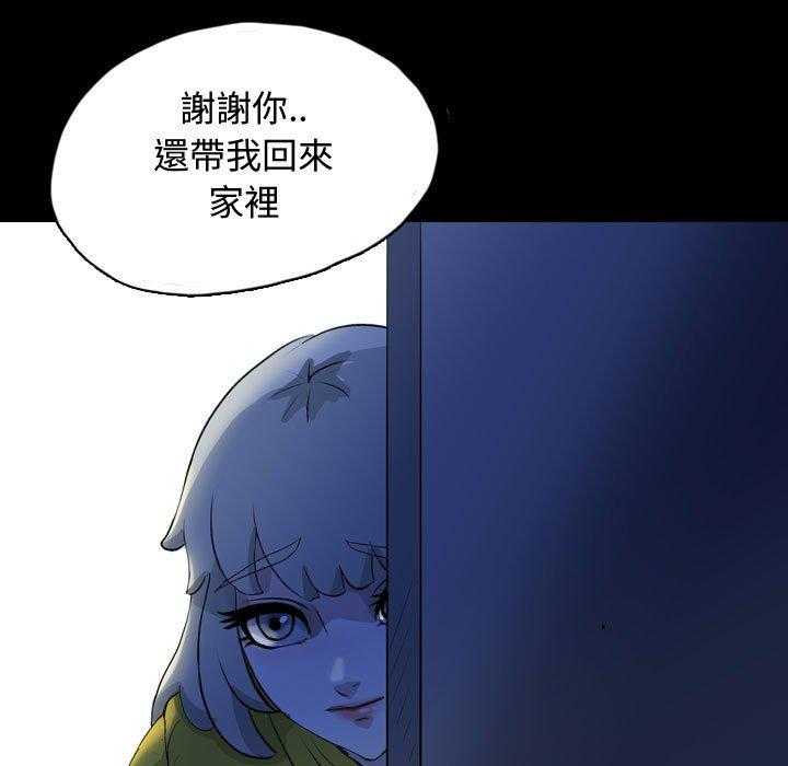 《梦魇》漫画最新章节第111话 幸运的一天（19）免费下拉式在线观看章节第【9】张图片