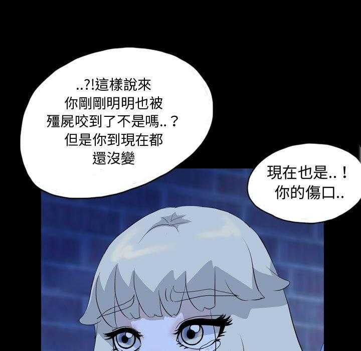 《梦魇》漫画最新章节第111话 幸运的一天（19）免费下拉式在线观看章节第【15】张图片