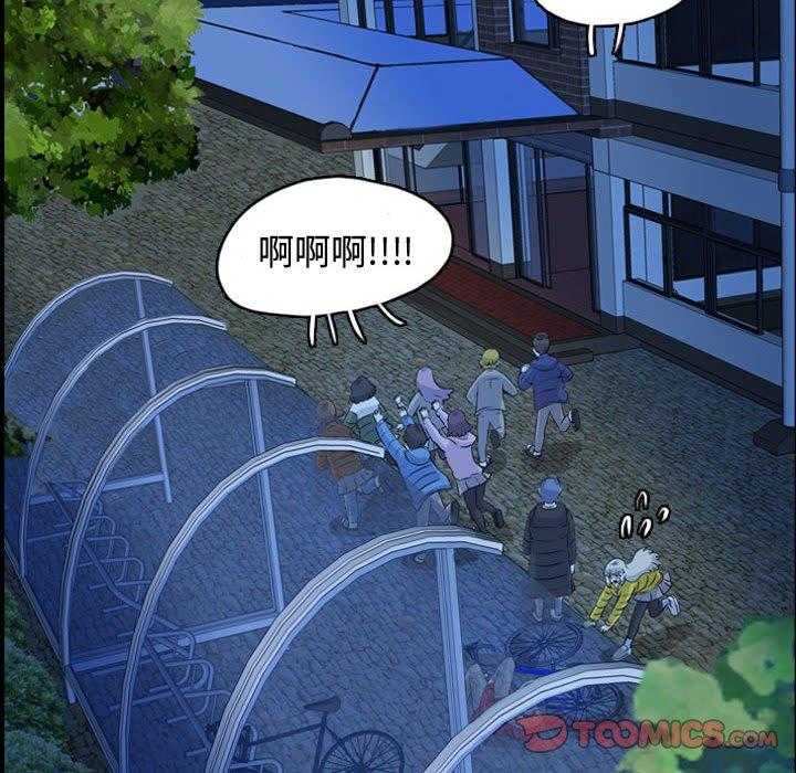 《梦魇》漫画最新章节第111话 幸运的一天（19）免费下拉式在线观看章节第【31】张图片