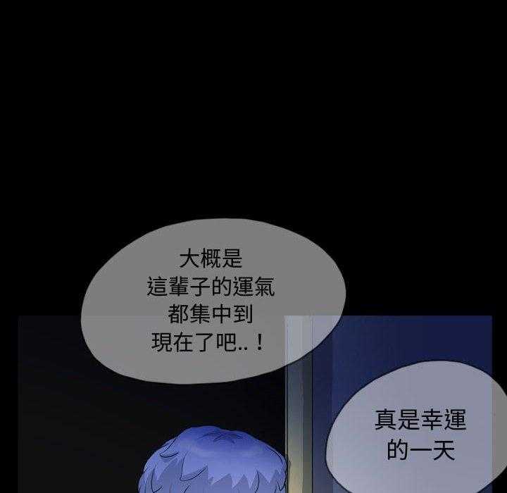 《梦魇》漫画最新章节第111话 幸运的一天（19）免费下拉式在线观看章节第【2】张图片