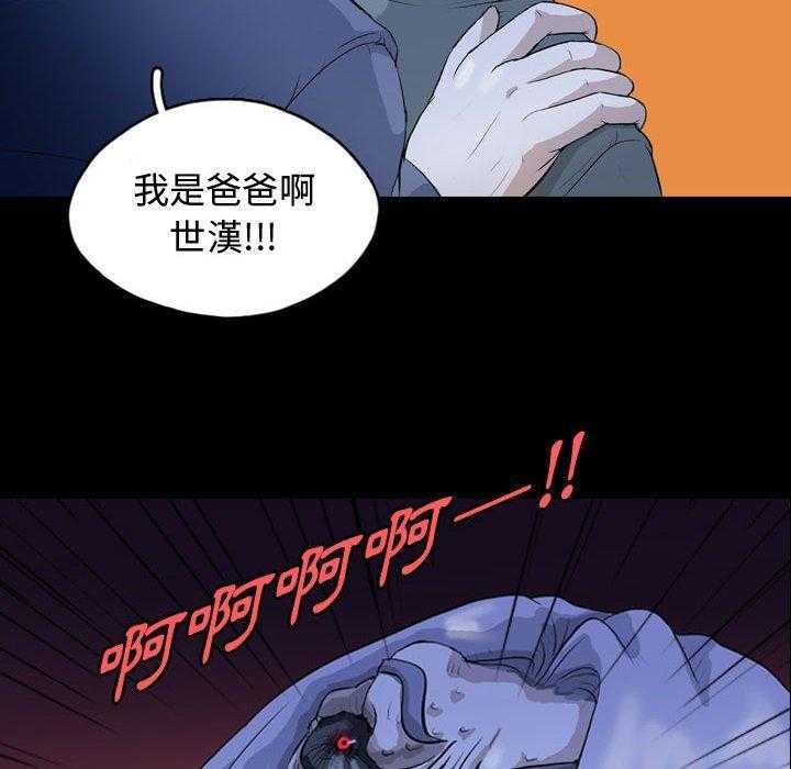 《梦魇》漫画最新章节第112话 幸运的一天（20）免费下拉式在线观看章节第【3】张图片