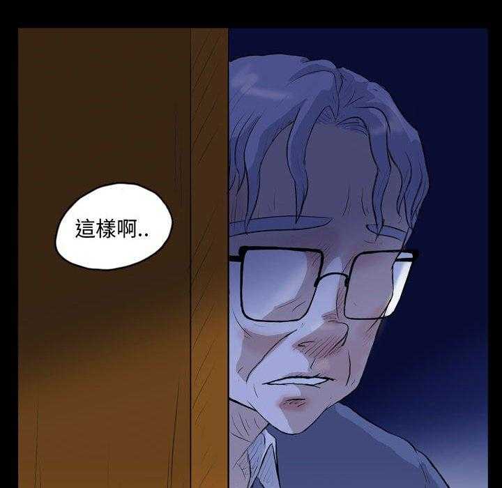 《梦魇》漫画最新章节第112话 幸运的一天（20）免费下拉式在线观看章节第【28】张图片