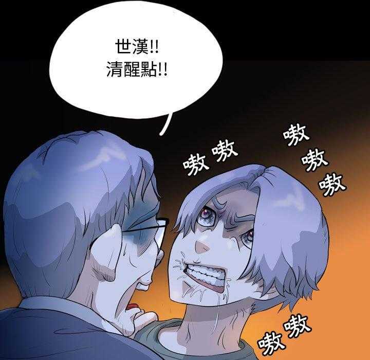 《梦魇》漫画最新章节第112话 幸运的一天（20）免费下拉式在线观看章节第【4】张图片