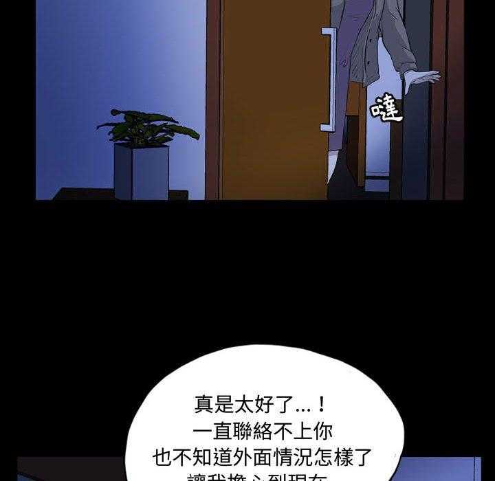 《梦魇》漫画最新章节第112话 幸运的一天（20）免费下拉式在线观看章节第【32】张图片