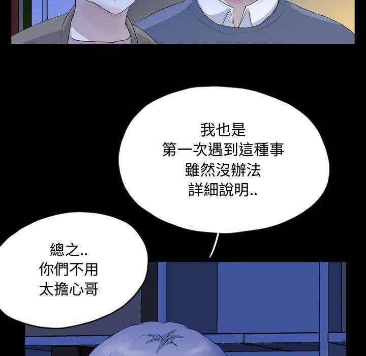 《梦魇》漫画最新章节第112话 幸运的一天（20）免费下拉式在线观看章节第【10】张图片