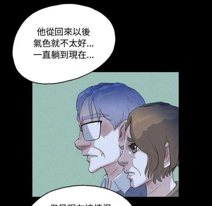 《梦魇》漫画最新章节第112话 幸运的一天（20）免费下拉式在线观看章节第【21】张图片