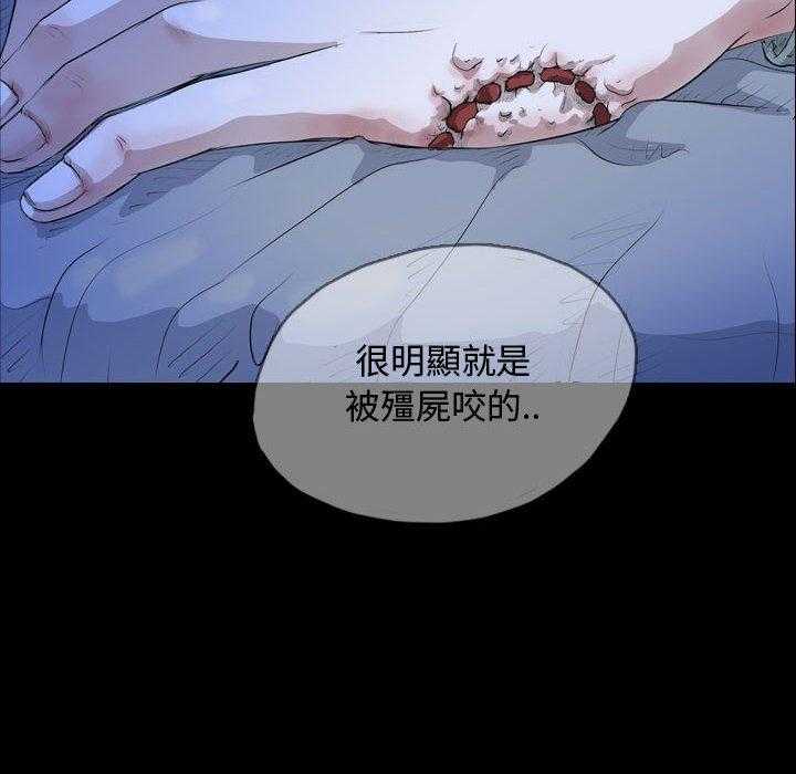 《梦魇》漫画最新章节第112话 幸运的一天（20）免费下拉式在线观看章节第【15】张图片