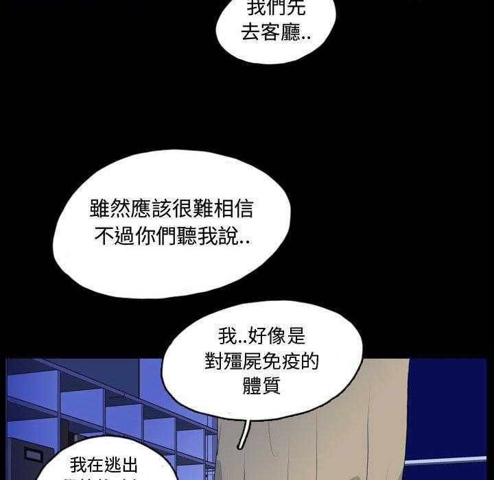 《梦魇》漫画最新章节第112话 幸运的一天（20）免费下拉式在线观看章节第【13】张图片