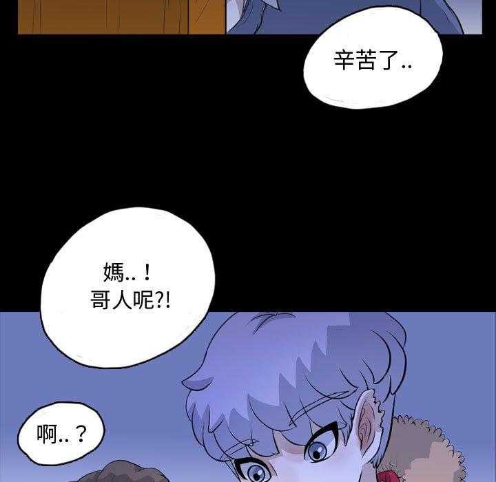 《梦魇》漫画最新章节第112话 幸运的一天（20）免费下拉式在线观看章节第【27】张图片