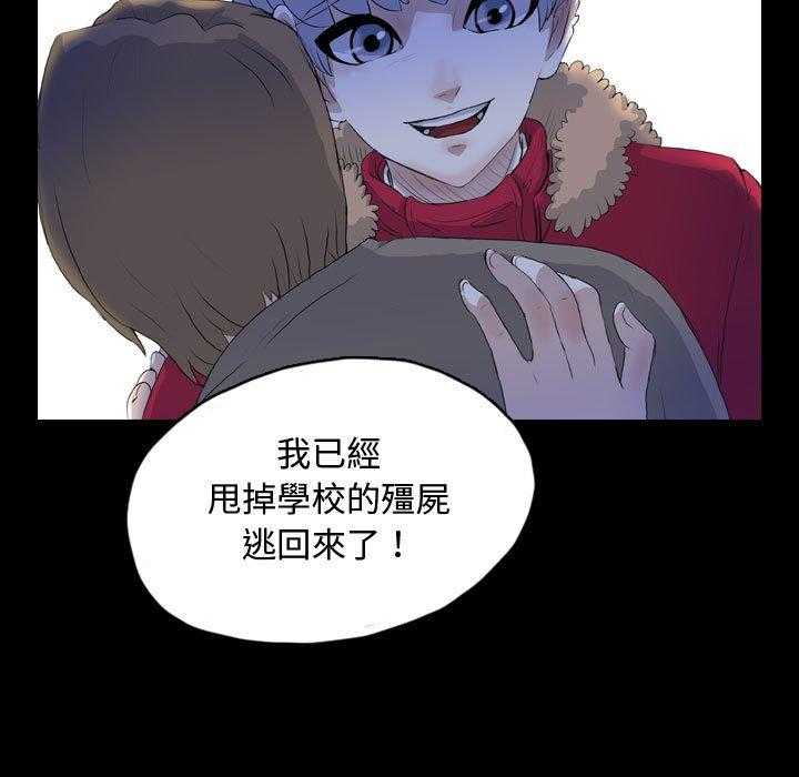 《梦魇》漫画最新章节第112话 幸运的一天（20）免费下拉式在线观看章节第【29】张图片