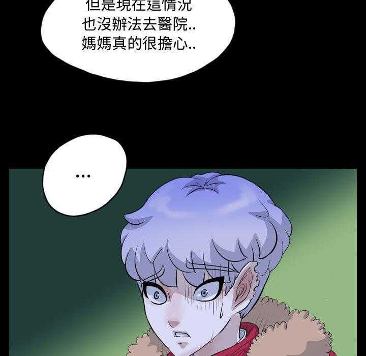 《梦魇》漫画最新章节第112话 幸运的一天（20）免费下拉式在线观看章节第【20】张图片