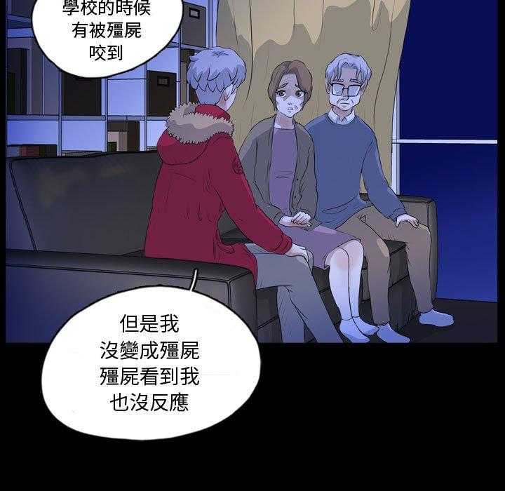 《梦魇》漫画最新章节第112话 幸运的一天（20）免费下拉式在线观看章节第【12】张图片