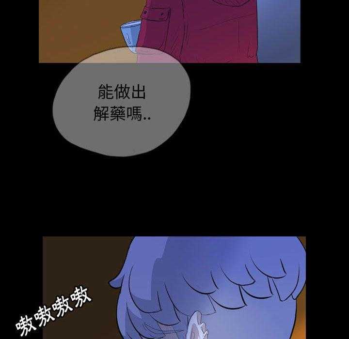 《梦魇》漫画最新章节第113话 幸运的一天（21）免费下拉式在线观看章节第【28】张图片