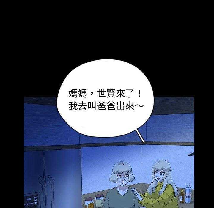 《梦魇》漫画最新章节第113话 幸运的一天（21）免费下拉式在线观看章节第【11】张图片