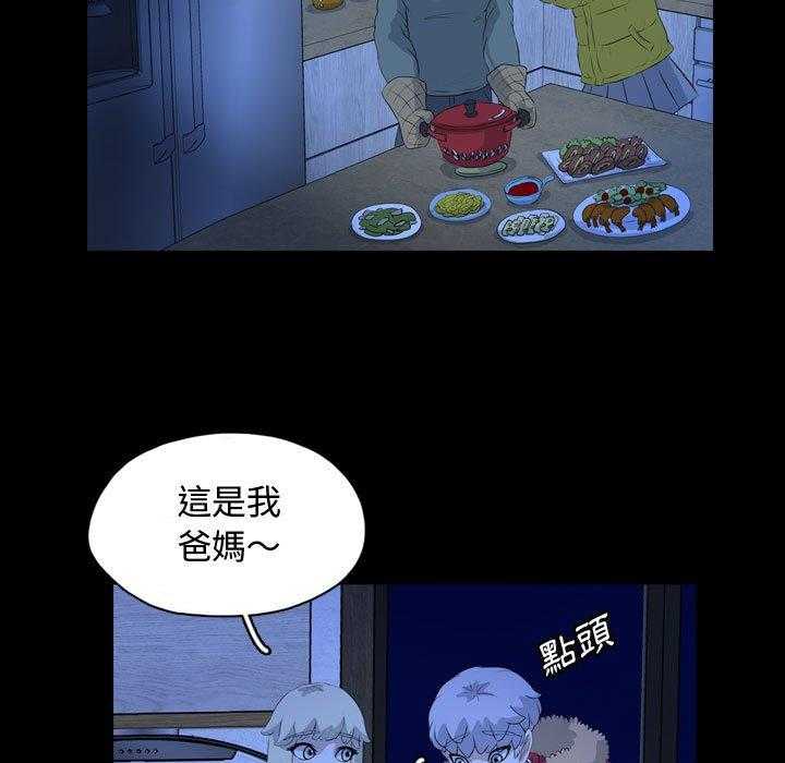 《梦魇》漫画最新章节第113话 幸运的一天（21）免费下拉式在线观看章节第【10】张图片