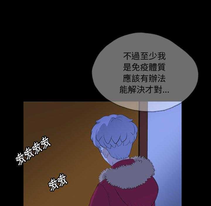 《梦魇》漫画最新章节第113话 幸运的一天（21）免费下拉式在线观看章节第【29】张图片