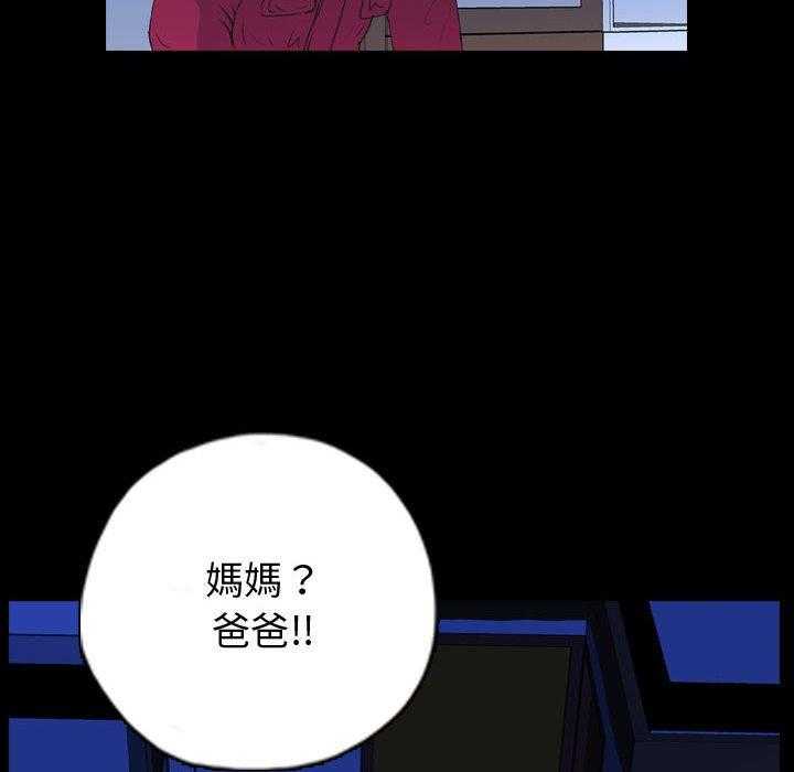 《梦魇》漫画最新章节第114话 幸运的一天（22）免费下拉式在线观看章节第【38】张图片