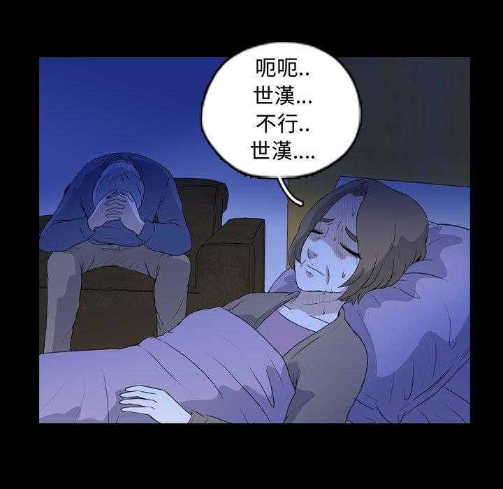 《梦魇》漫画最新章节第114话 幸运的一天（22）免费下拉式在线观看章节第【31】张图片