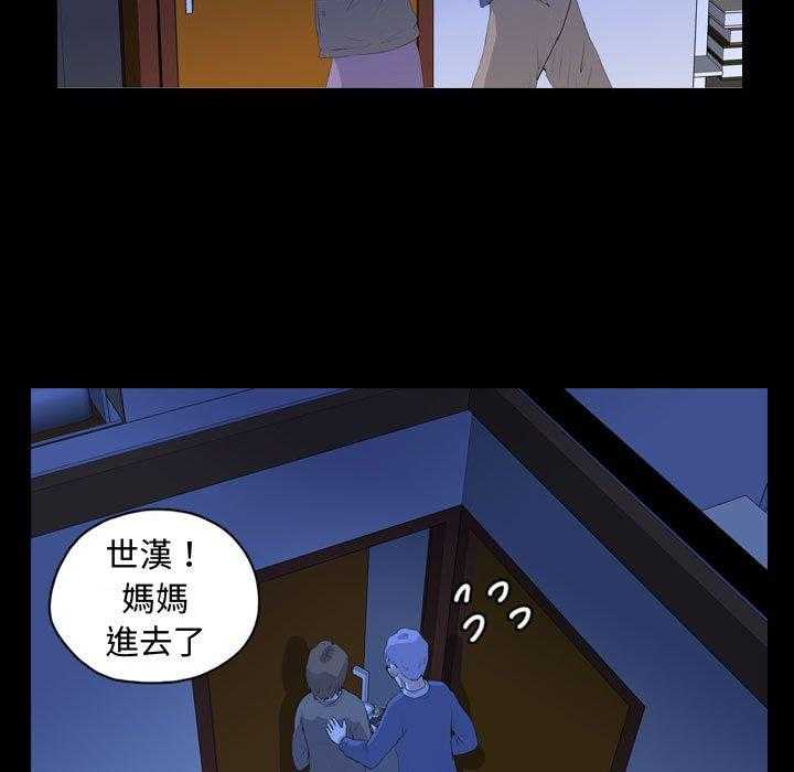 《梦魇》漫画最新章节第114话 幸运的一天（22）免费下拉式在线观看章节第【24】张图片