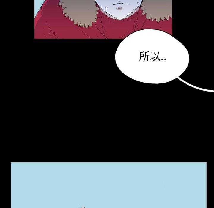 《梦魇》漫画最新章节第114话 幸运的一天（22）免费下拉式在线观看章节第【14】张图片