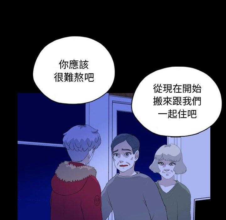 《梦魇》漫画最新章节第115话 幸运的一天（23）免费下拉式在线观看章节第【32】张图片