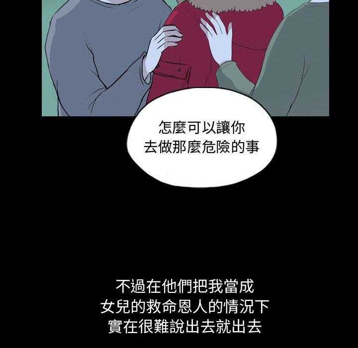 《梦魇》漫画最新章节第115话 幸运的一天（23）免费下拉式在线观看章节第【17】张图片