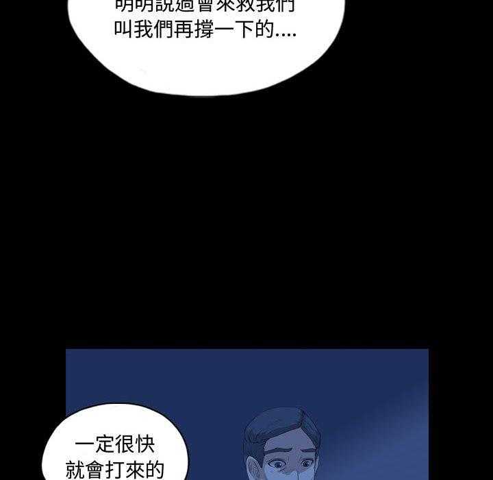 《梦魇》漫画最新章节第115话 幸运的一天（23）免费下拉式在线观看章节第【21】张图片