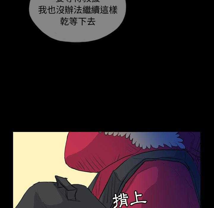 《梦魇》漫画最新章节第115话 幸运的一天（23）免费下拉式在线观看章节第【2】张图片