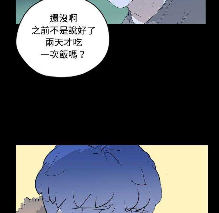 《梦魇》漫画最新章节第115话 幸运的一天（23）免费下拉式在线观看章节第【8】张图片