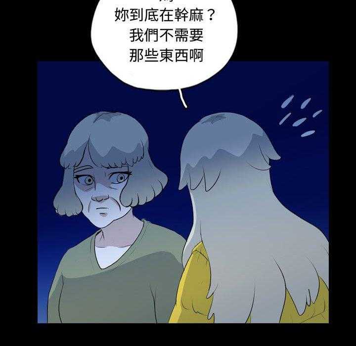 《梦魇》漫画最新章节第116话 幸运的一天（24）免费下拉式在线观看章节第【16】张图片