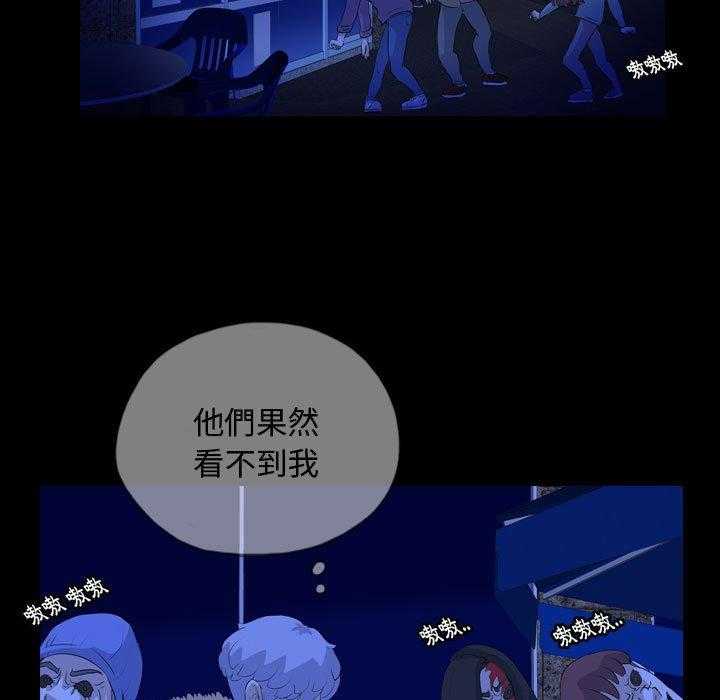 《梦魇》漫画最新章节第116话 幸运的一天（24）免费下拉式在线观看章节第【40】张图片