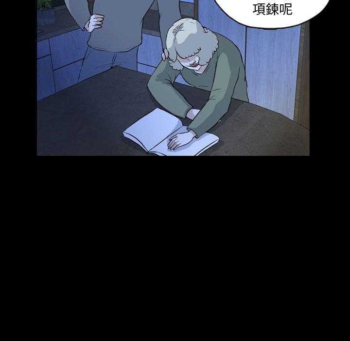 《梦魇》漫画最新章节第116话 幸运的一天（24）免费下拉式在线观看章节第【24】张图片